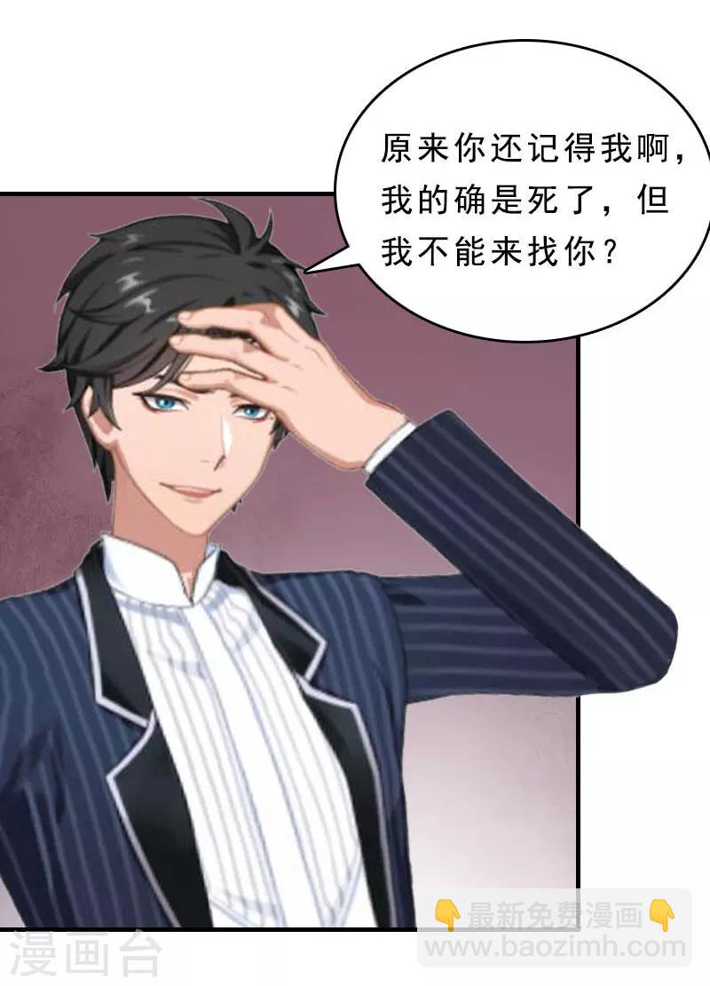 第16话 福大命大-第16话