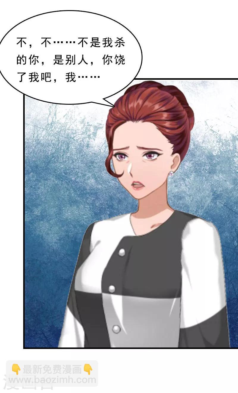 第16话 福大命大-第16话