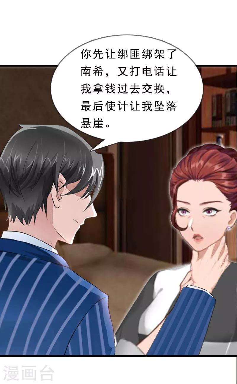 第16话 福大命大-第16话