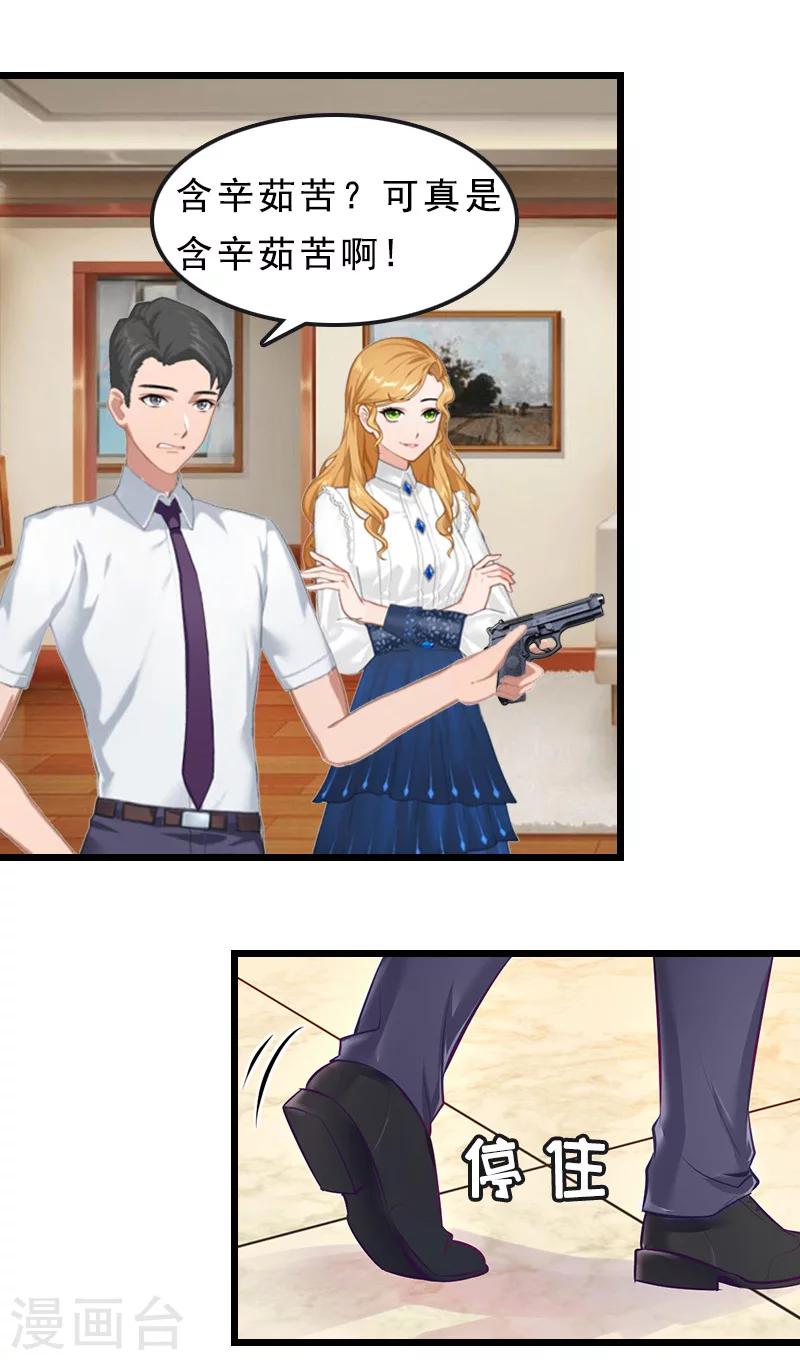 第18话 复仇大计（二）-第18话