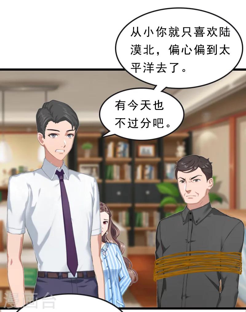 第18话 复仇大计（二）-第18话