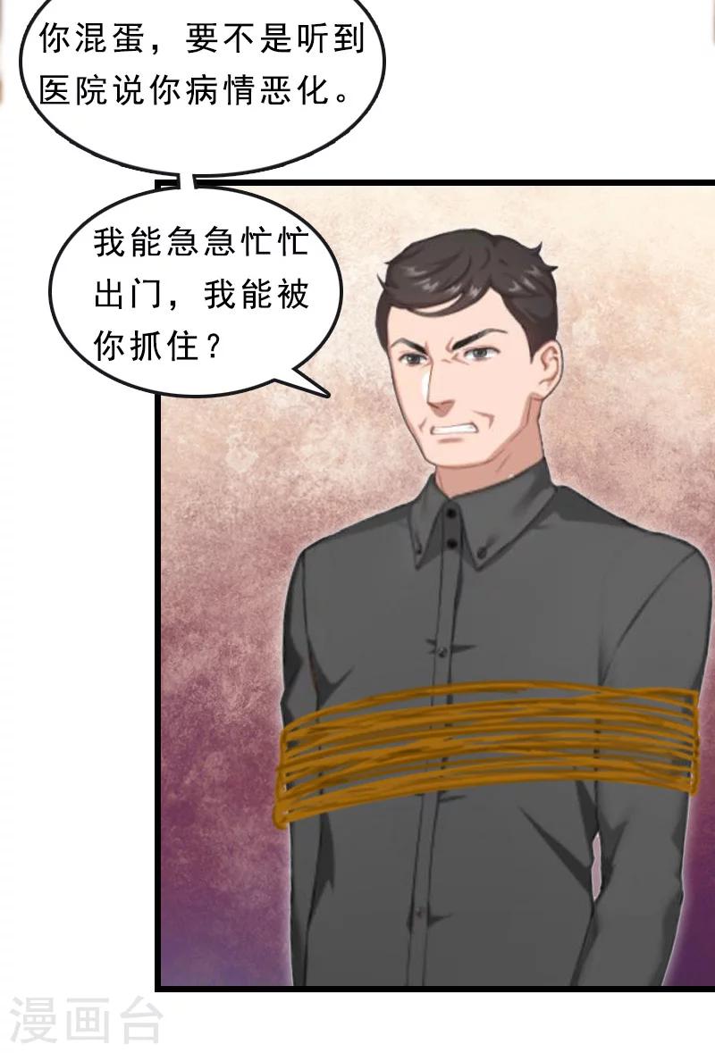 第18话 复仇大计（二）-第18话