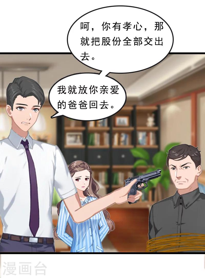 第18话 复仇大计（二）-第18话