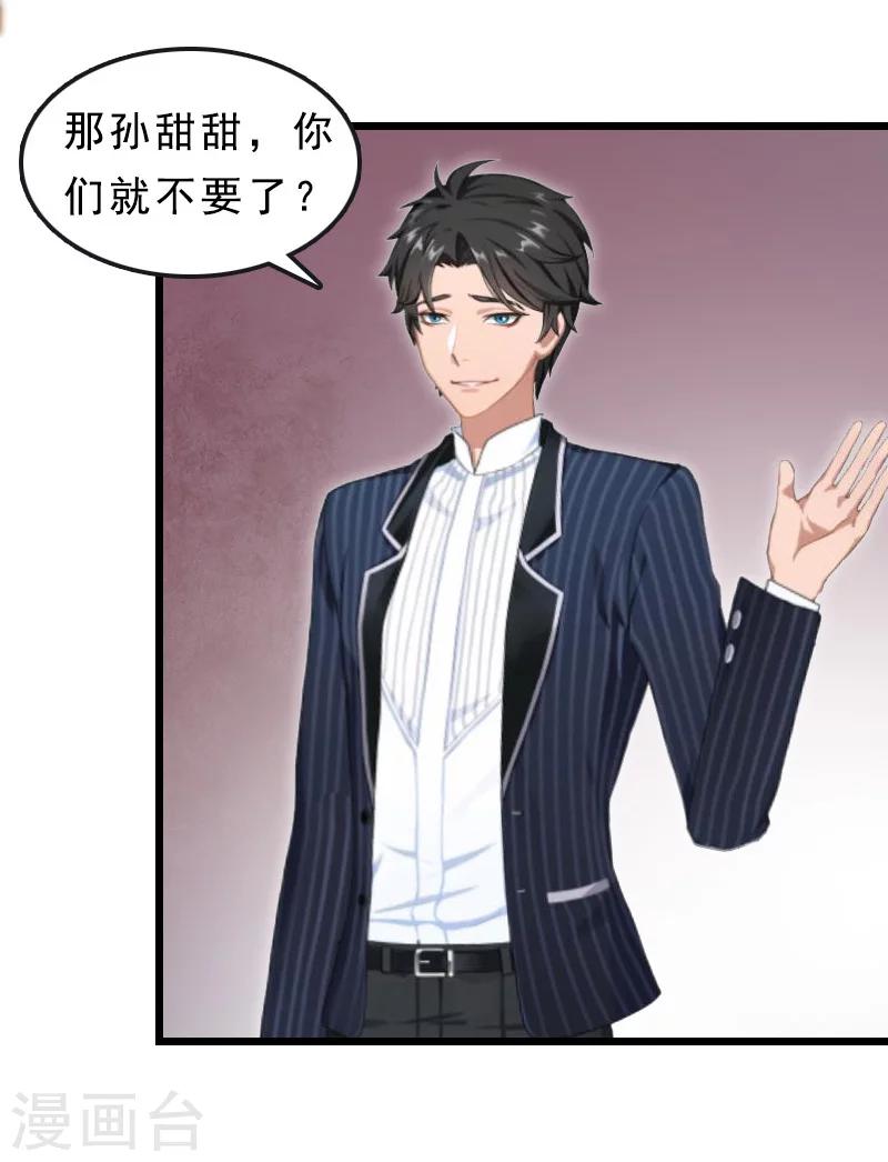 第18话 复仇大计（二）-第18话