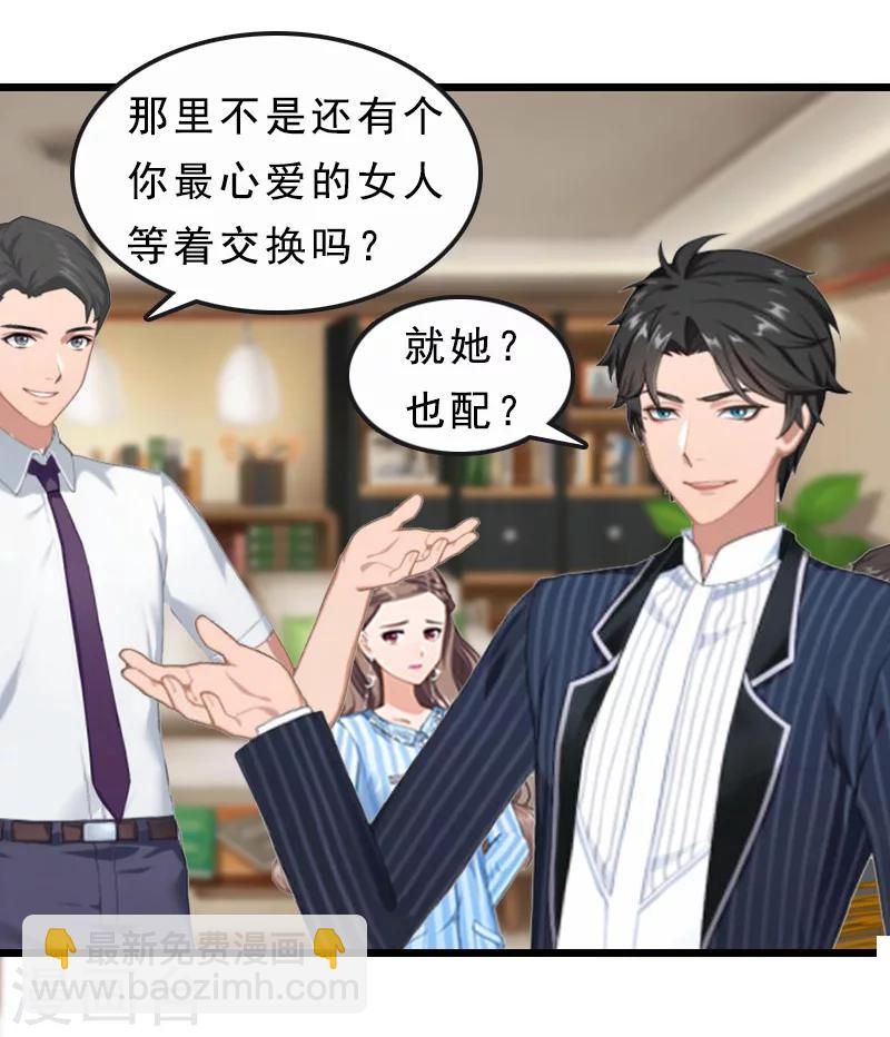 第18话 复仇大计（二）-第18话