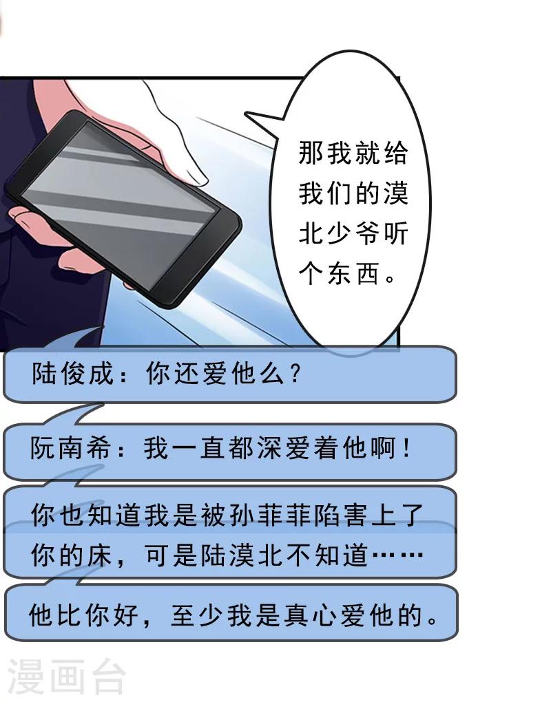 第18话 复仇大计（二）-第18话