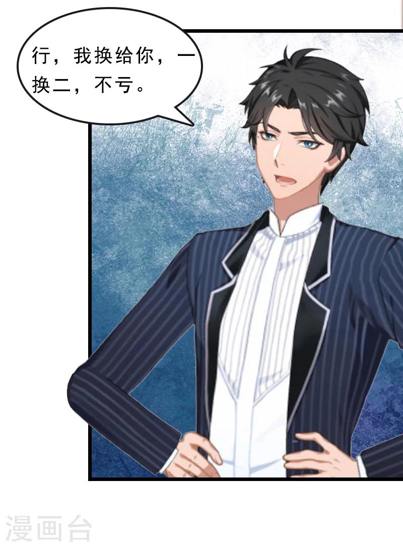 第18话 复仇大计（二）-第18话