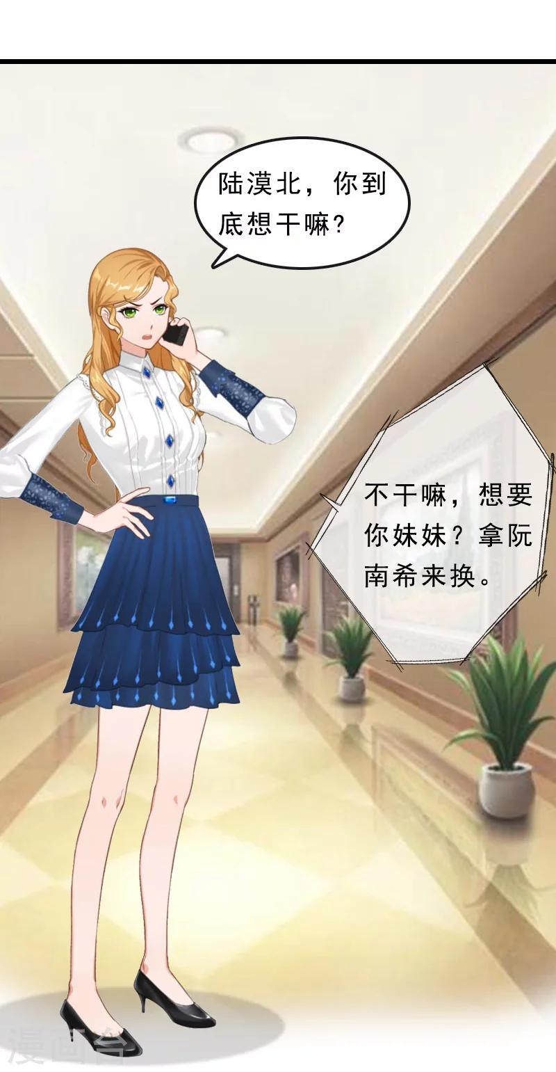 第18话 复仇大计（二）-第18话