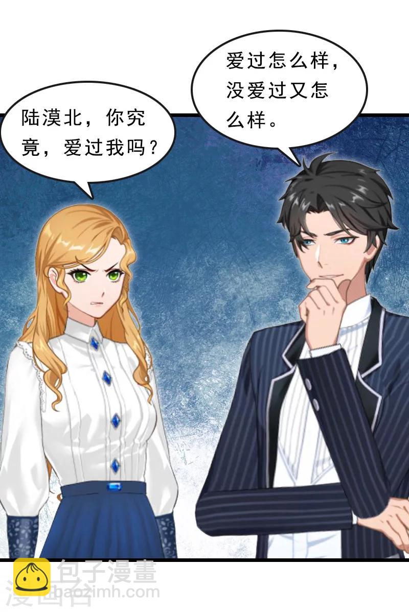 第18话 复仇大计（二）-第18话