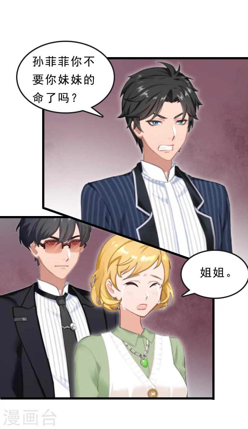 第18话 复仇大计（二）-第18话