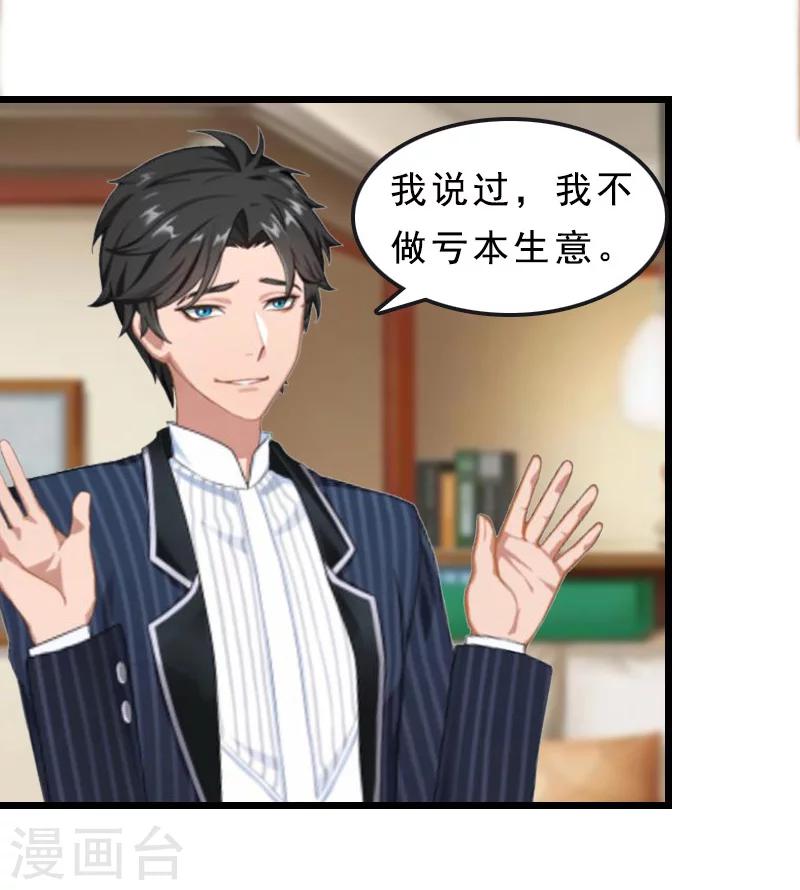 第18话 复仇大计（二）-第18话