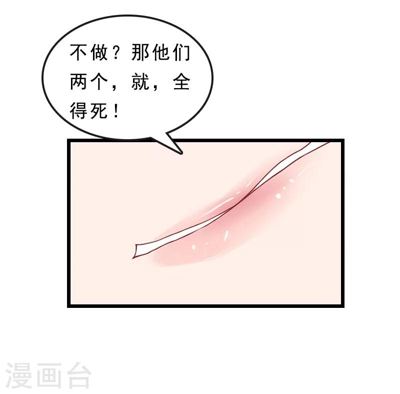 第18话 复仇大计（二）-第18话