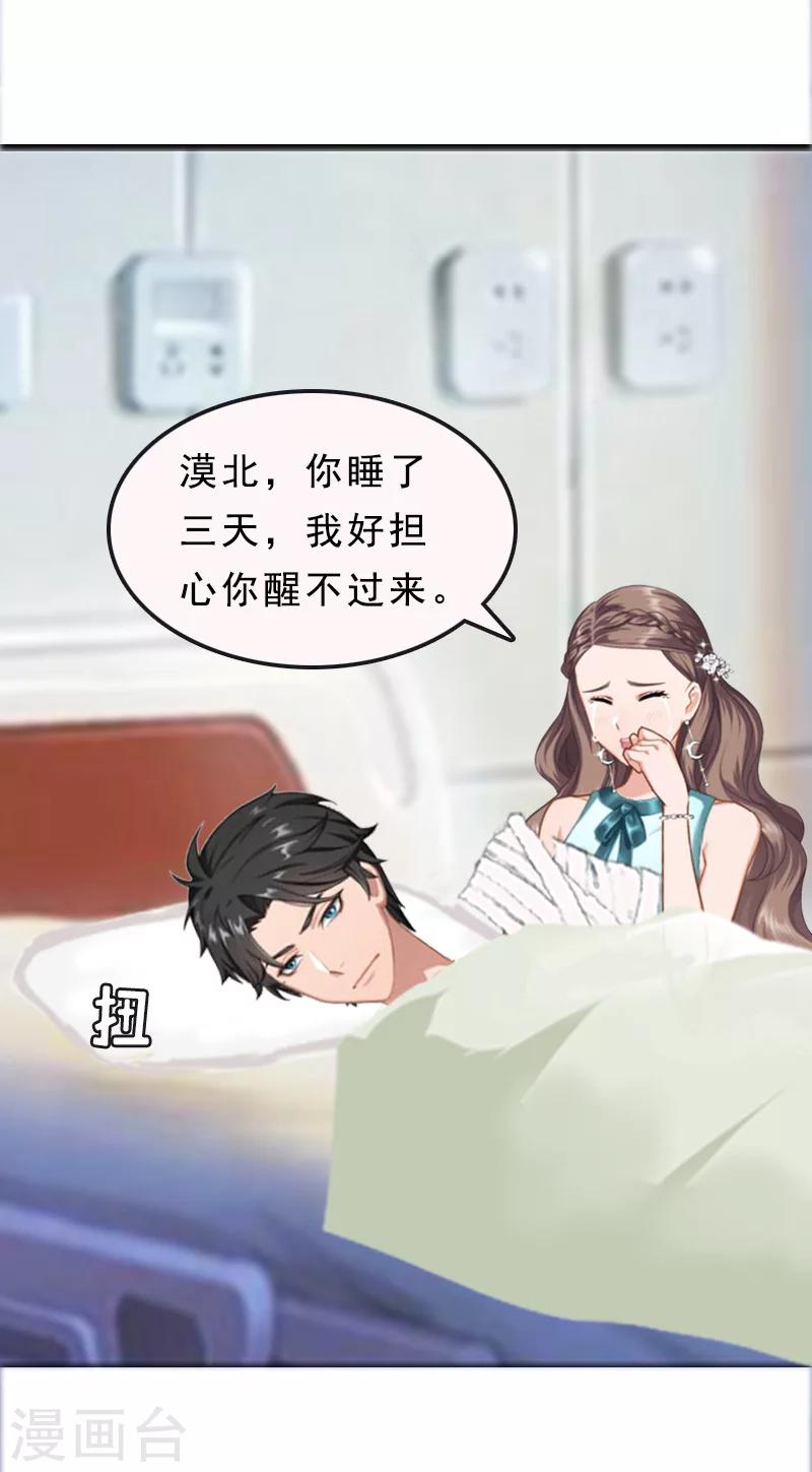 第20话 醒来-第20话