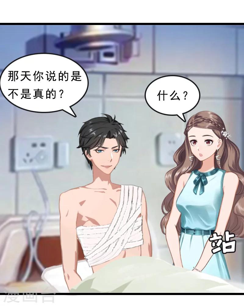 第20话 醒来-第20话