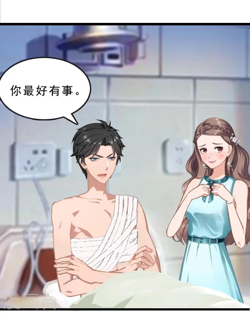 第20话 醒来-第20话