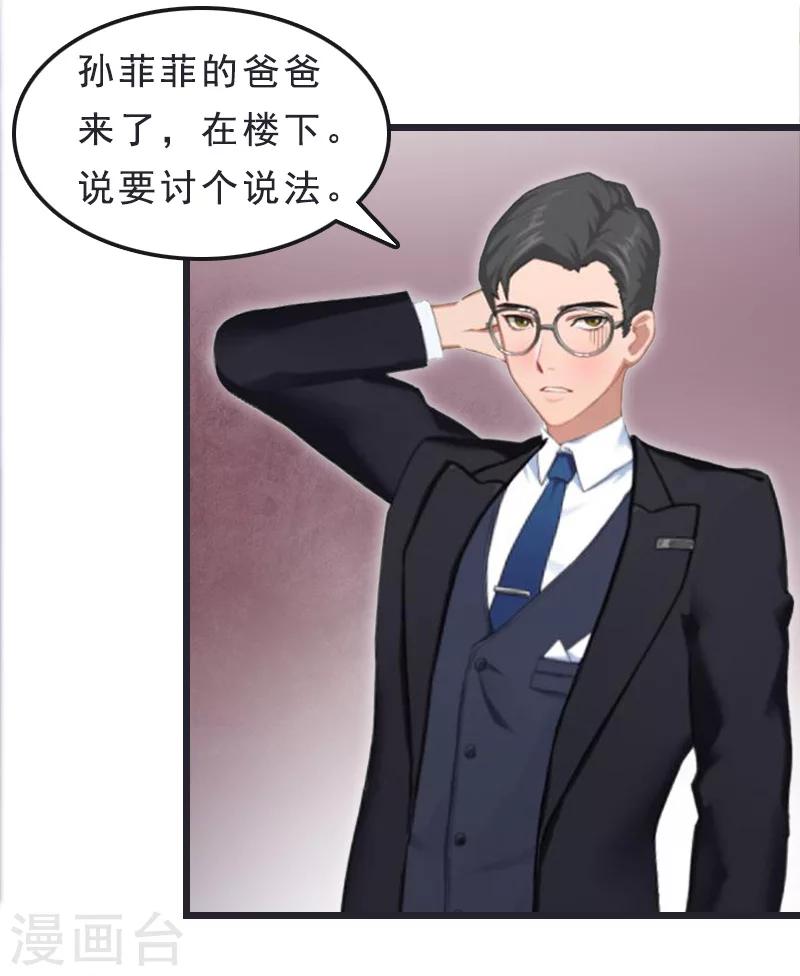 第20话 醒来-第20话