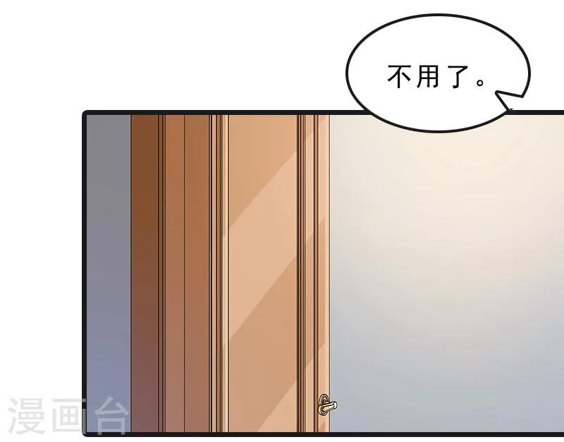 第20话 醒来-第20话