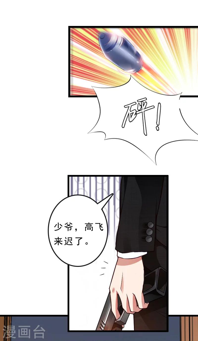 第20话 醒来-第20话