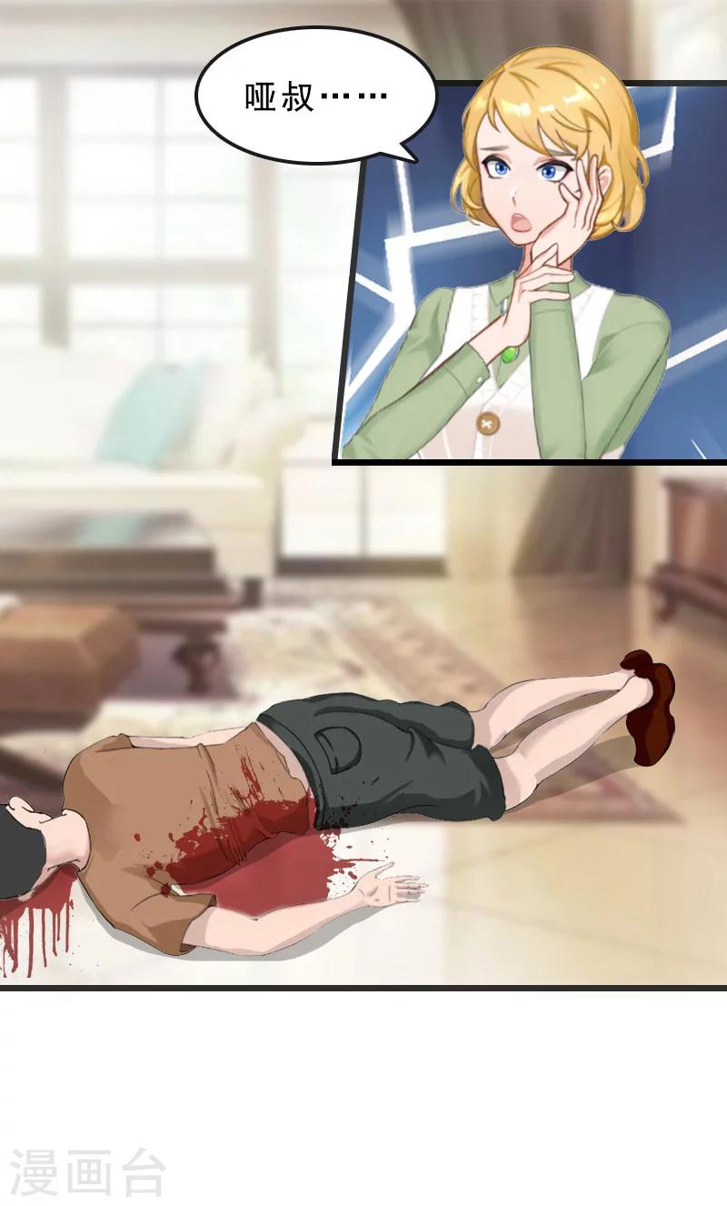 第22话 陆俊成消失-第22话