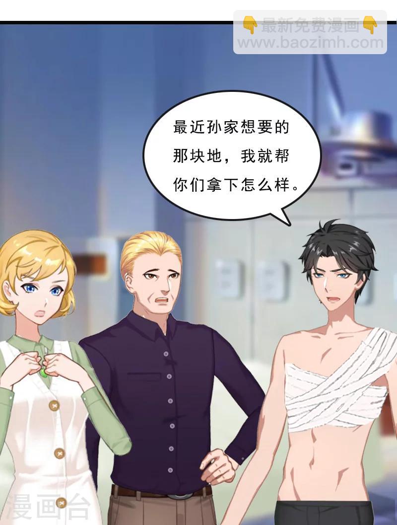 第22话 陆俊成消失-第22话