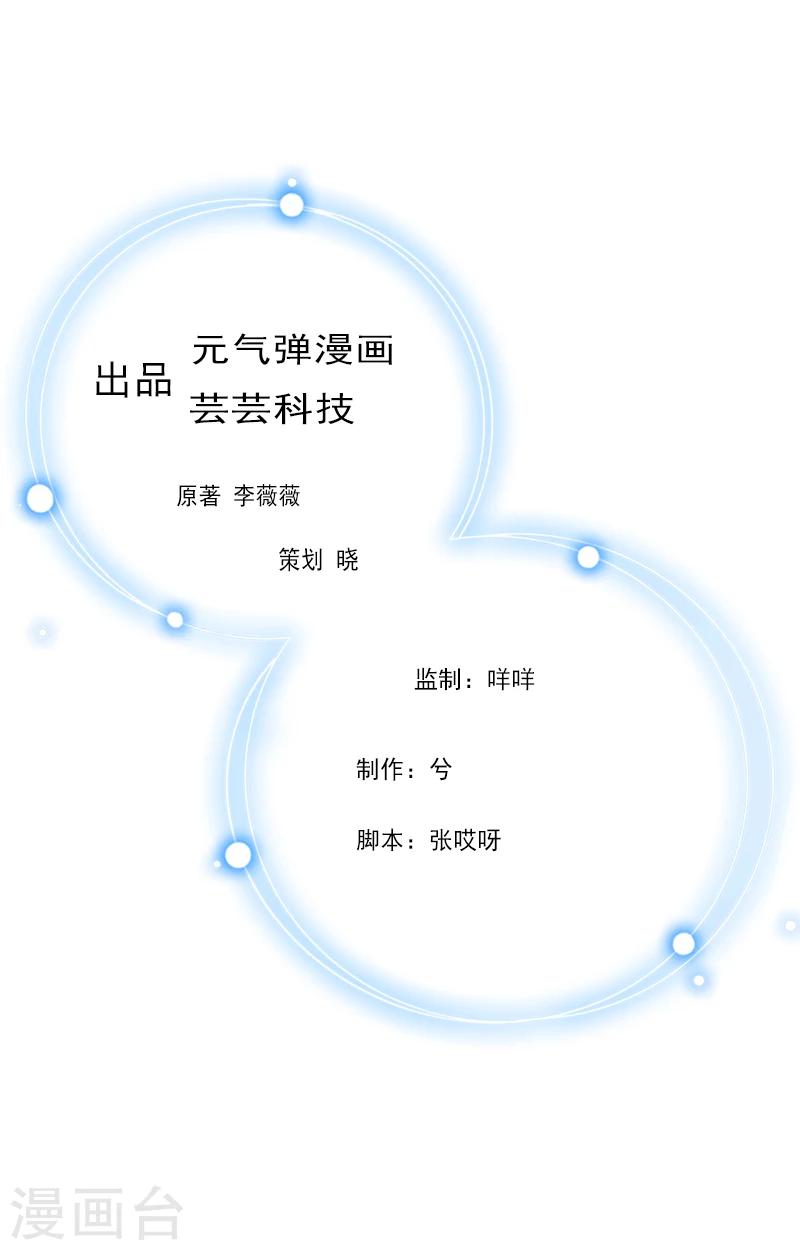 第24话 我们结婚吧-第24话