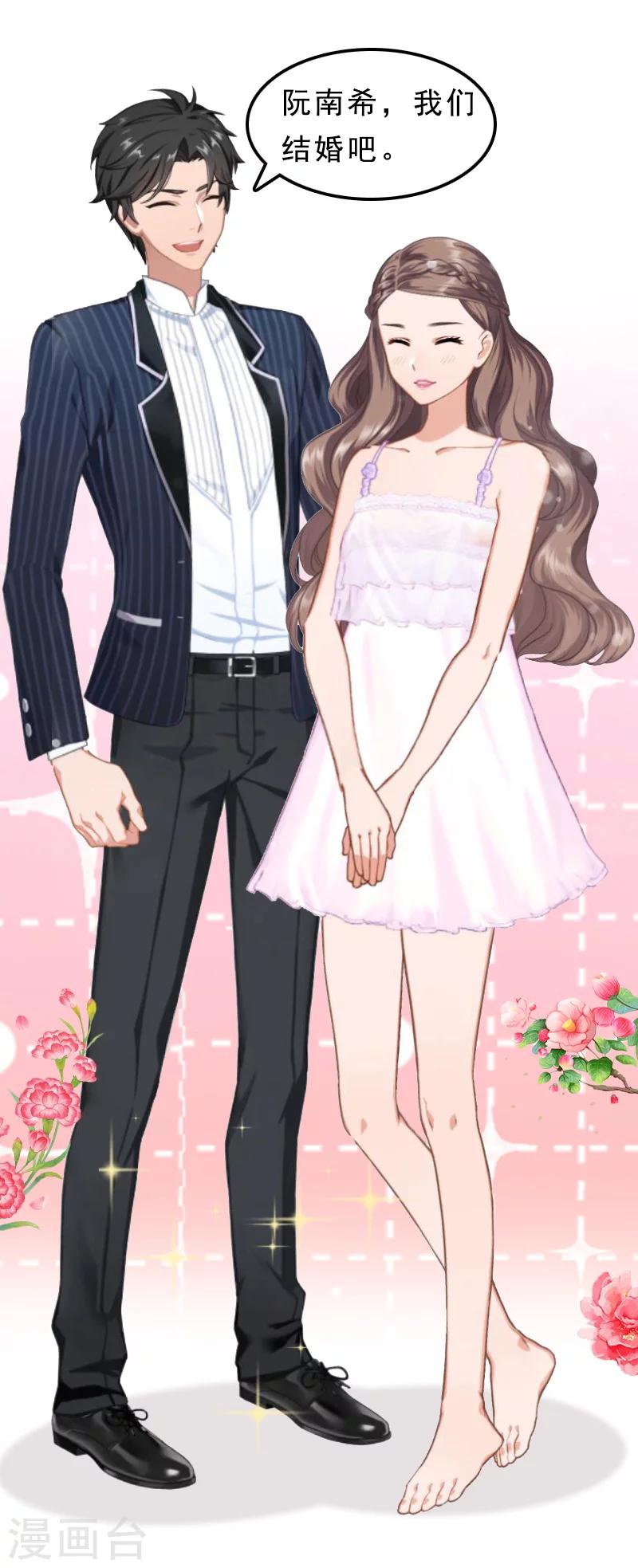第24话 我们结婚吧-第24话