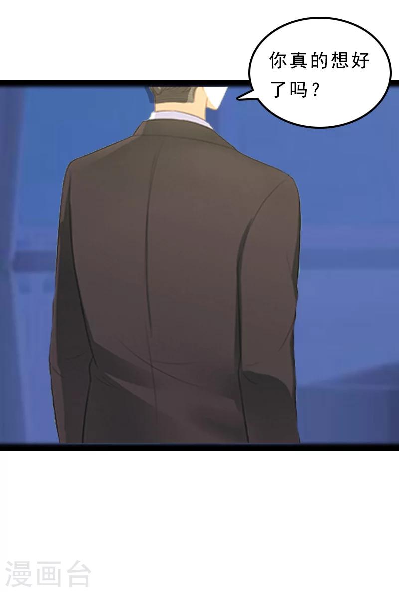 第24话 我们结婚吧-第24话