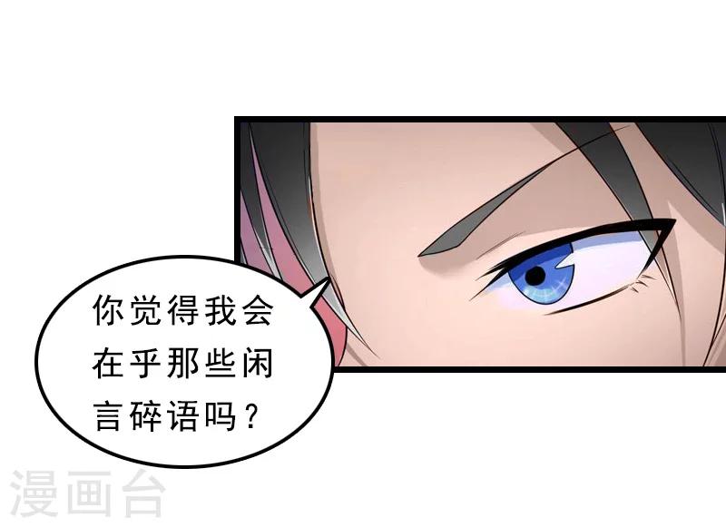 第24话 我们结婚吧-第24话