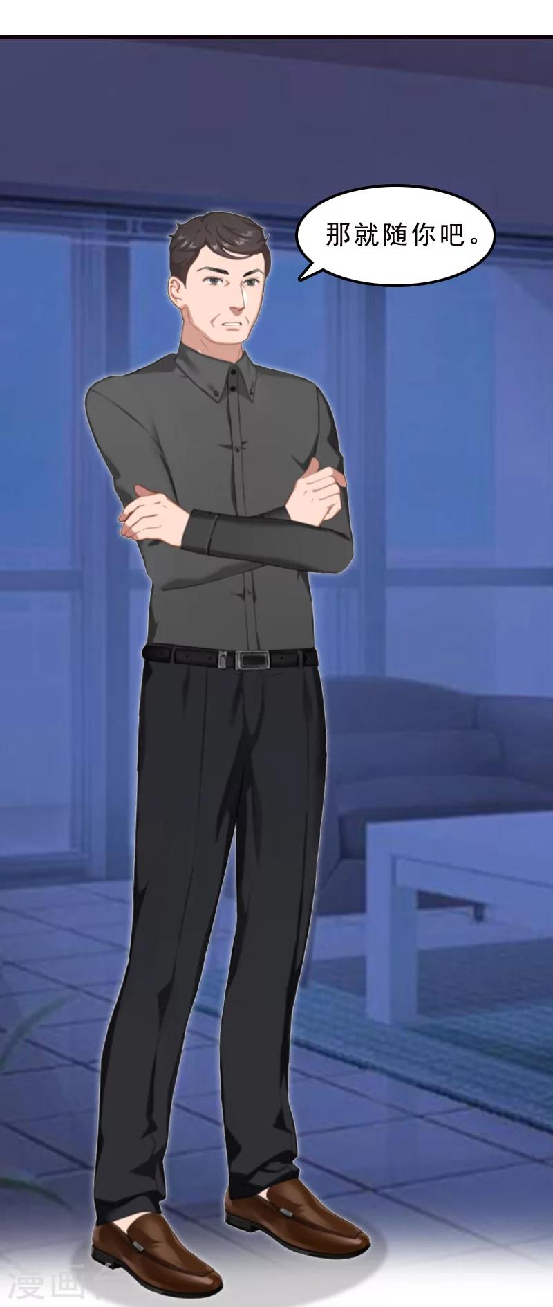 第24话 我们结婚吧-第24话