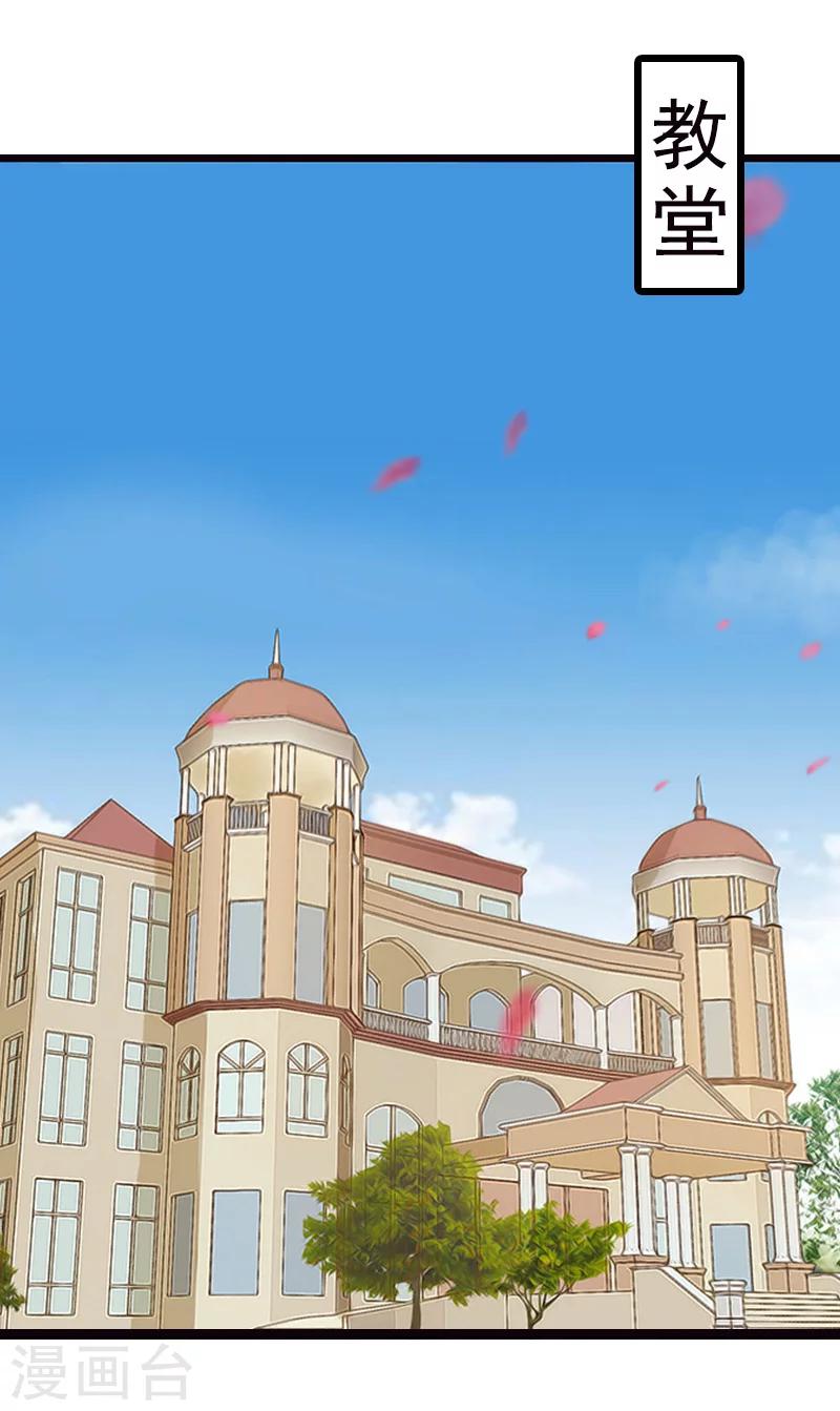 第24话 我们结婚吧-第24话