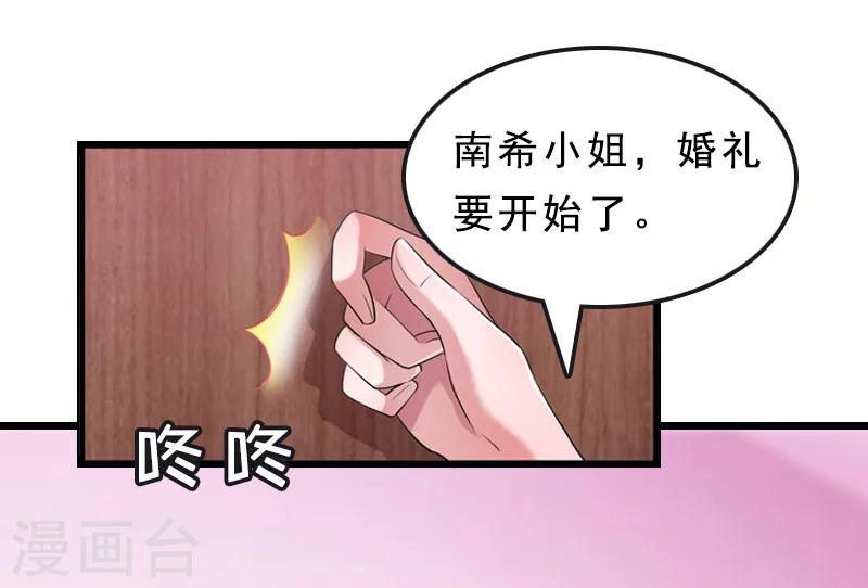 第24话 我们结婚吧-第24话