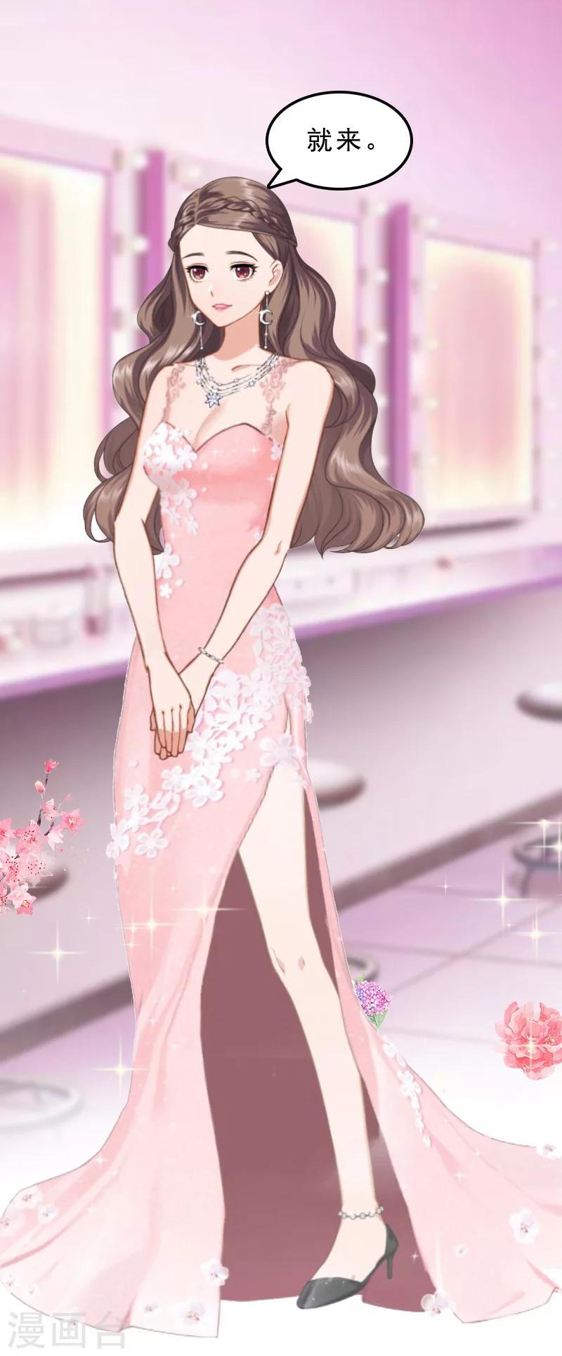 第24话 我们结婚吧-第24话