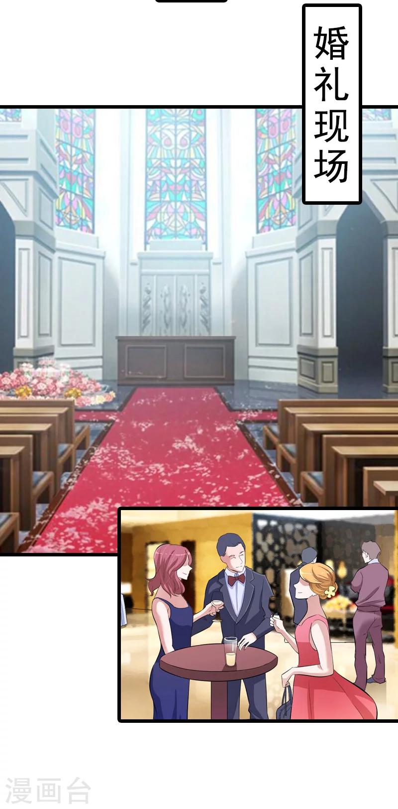 第24话 我们结婚吧-第24话