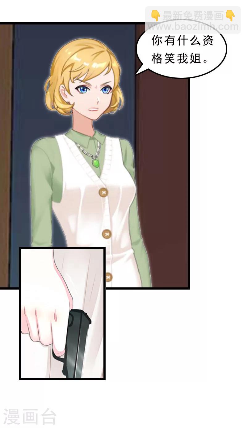 第24话 我们结婚吧-第24话