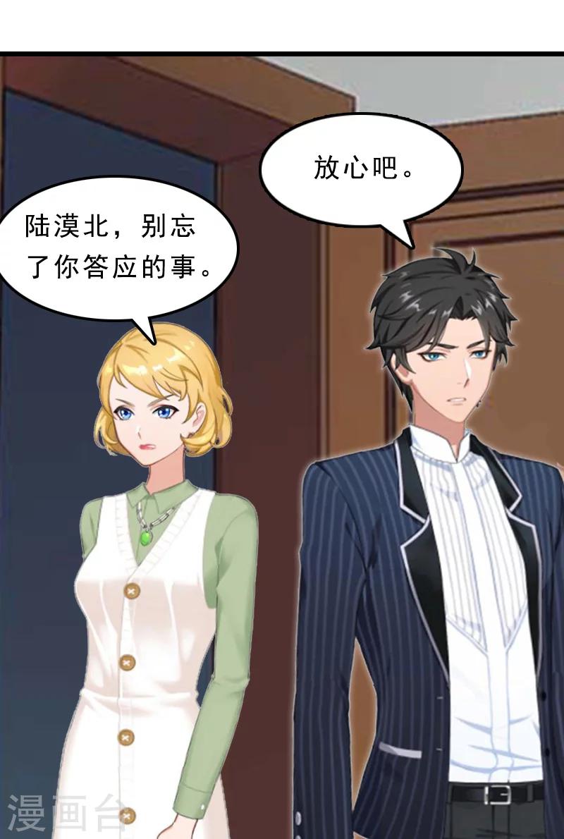 第24话 我们结婚吧-第24话