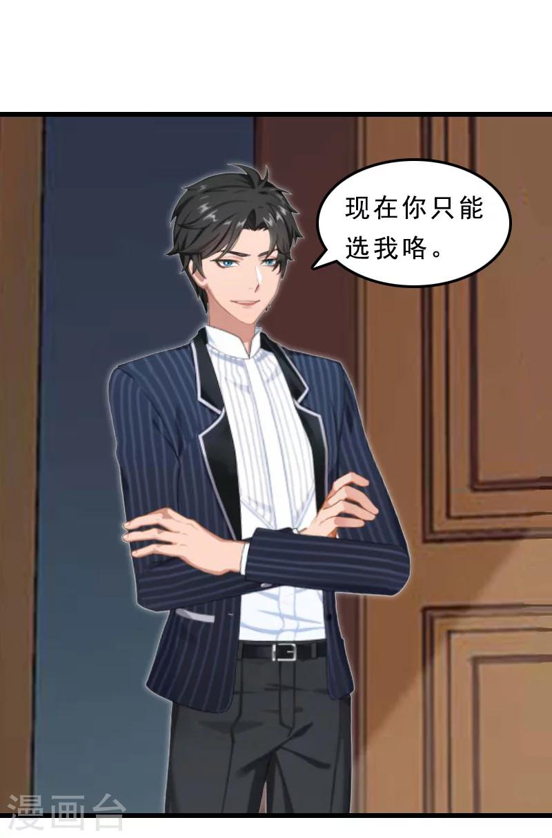 第24话 我们结婚吧-第24话