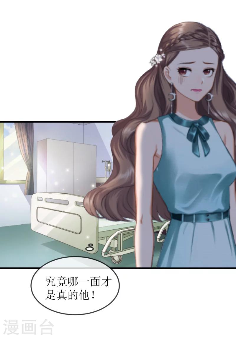 第6话 陆俊成的另一面-第6话