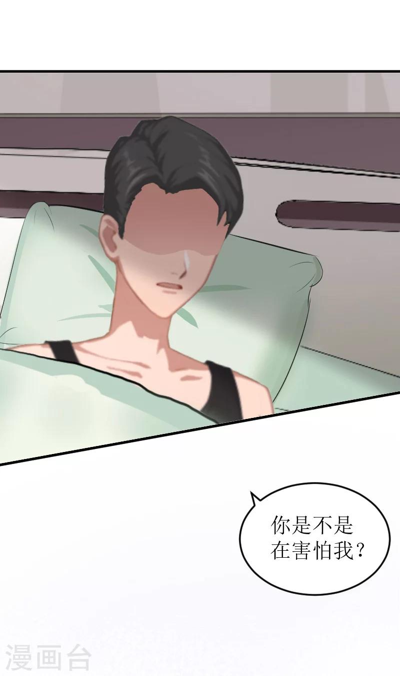 第6话 陆俊成的另一面-第6话