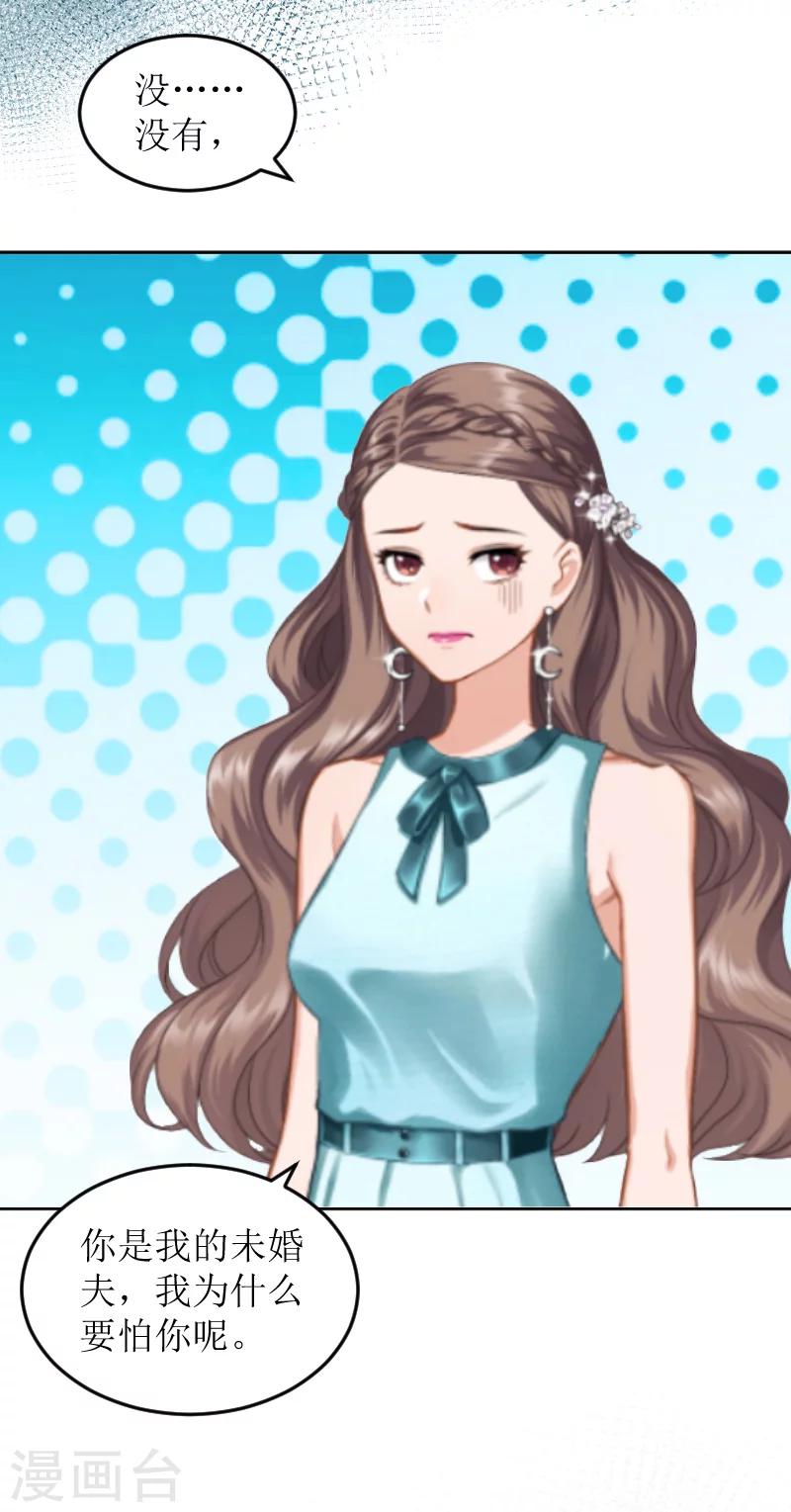 第6话 陆俊成的另一面-第6话