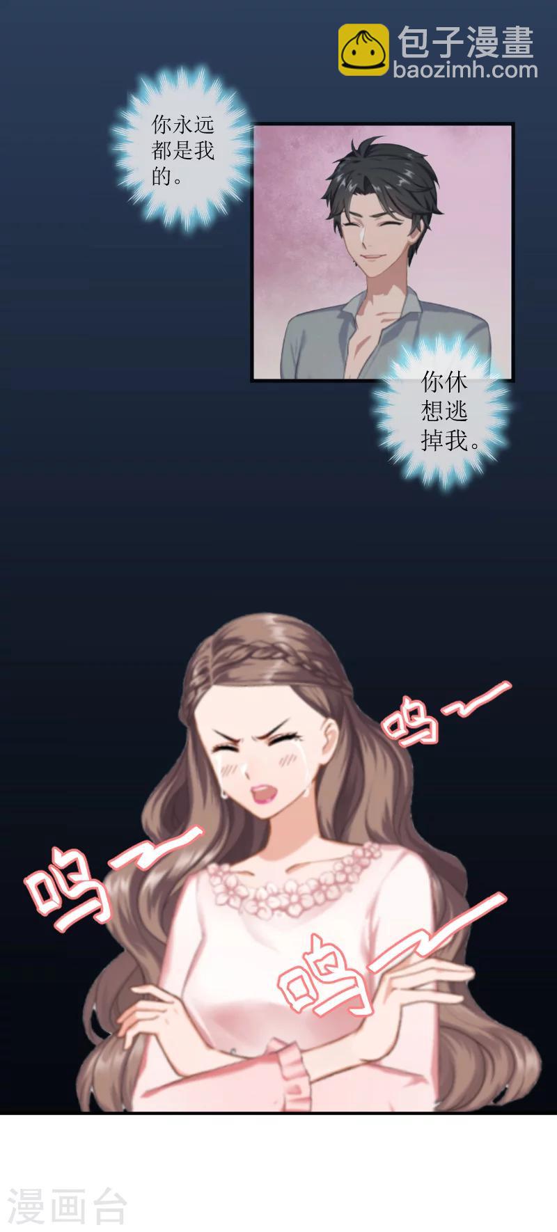 第6话 陆俊成的另一面-第6话