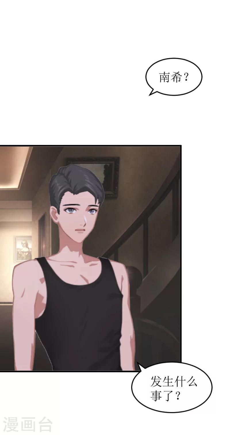 第6话 陆俊成的另一面-第6话