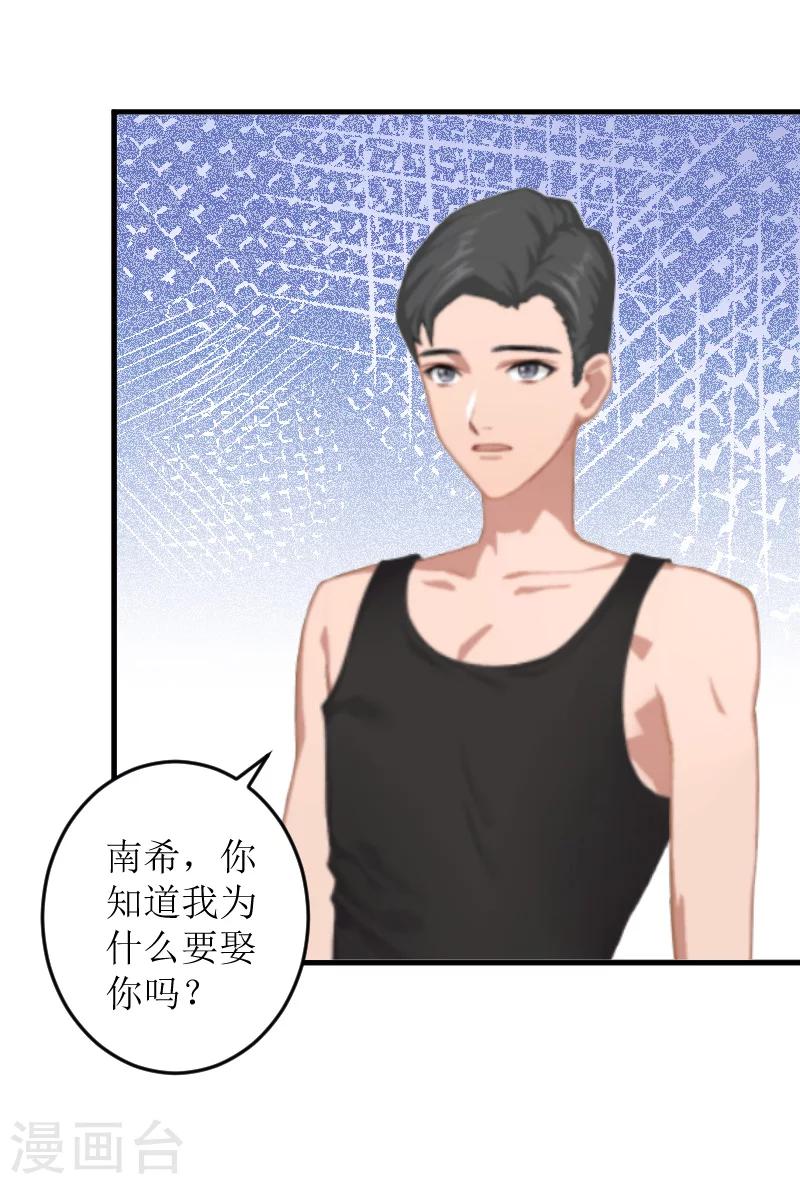 第8话 水深火热的生活-第8话