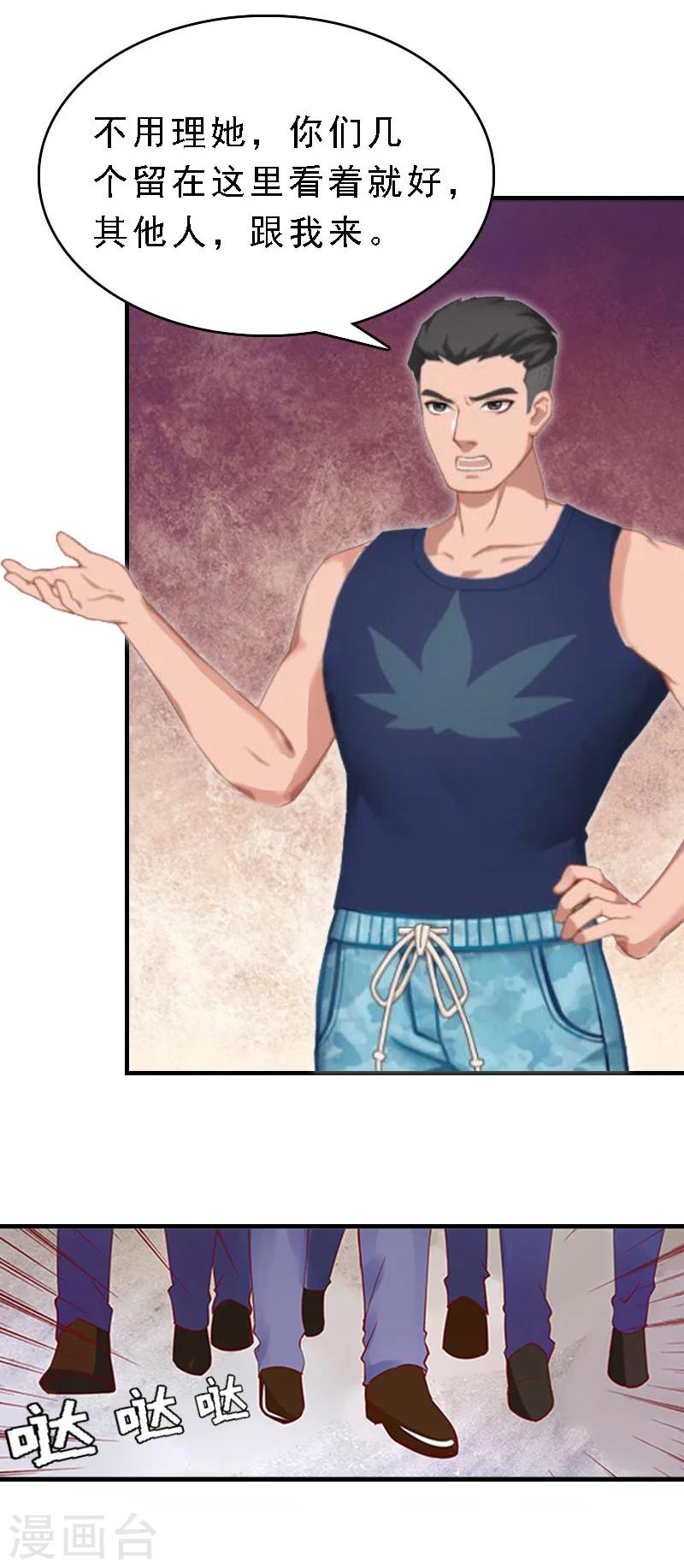 第10话 深深的绝望-第10话