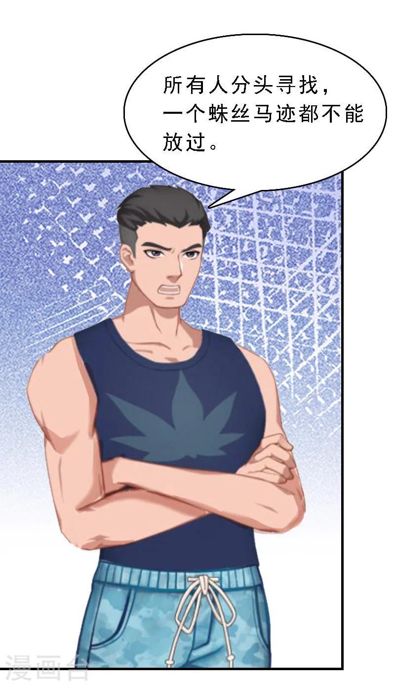 第10话 深深的绝望-第10话