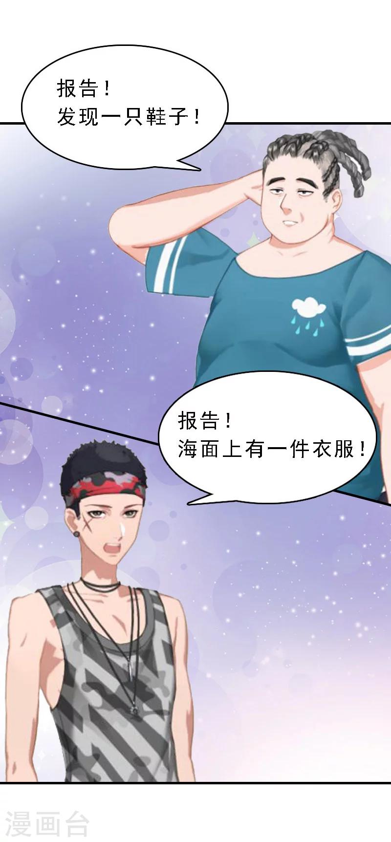 第10话 深深的绝望-第10话