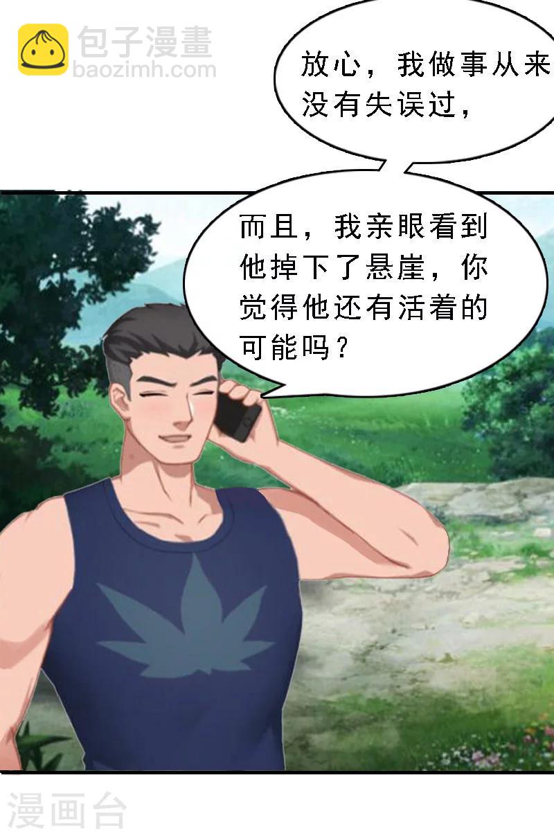 第10话 深深的绝望-第10话