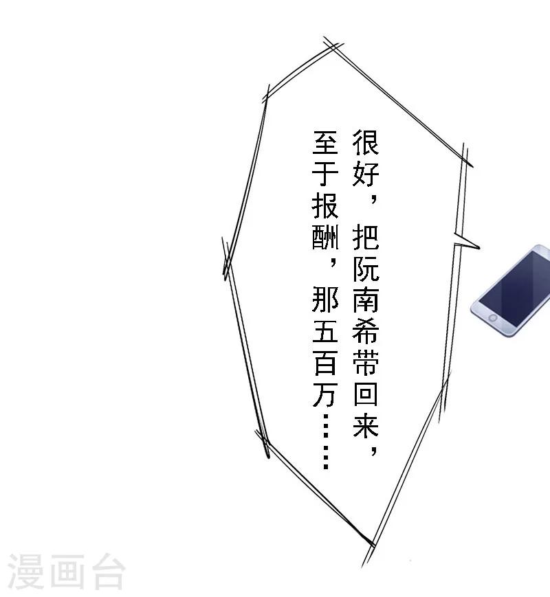 第10话 深深的绝望-第10话