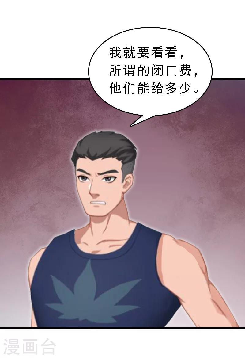 第10话 深深的绝望-第10话