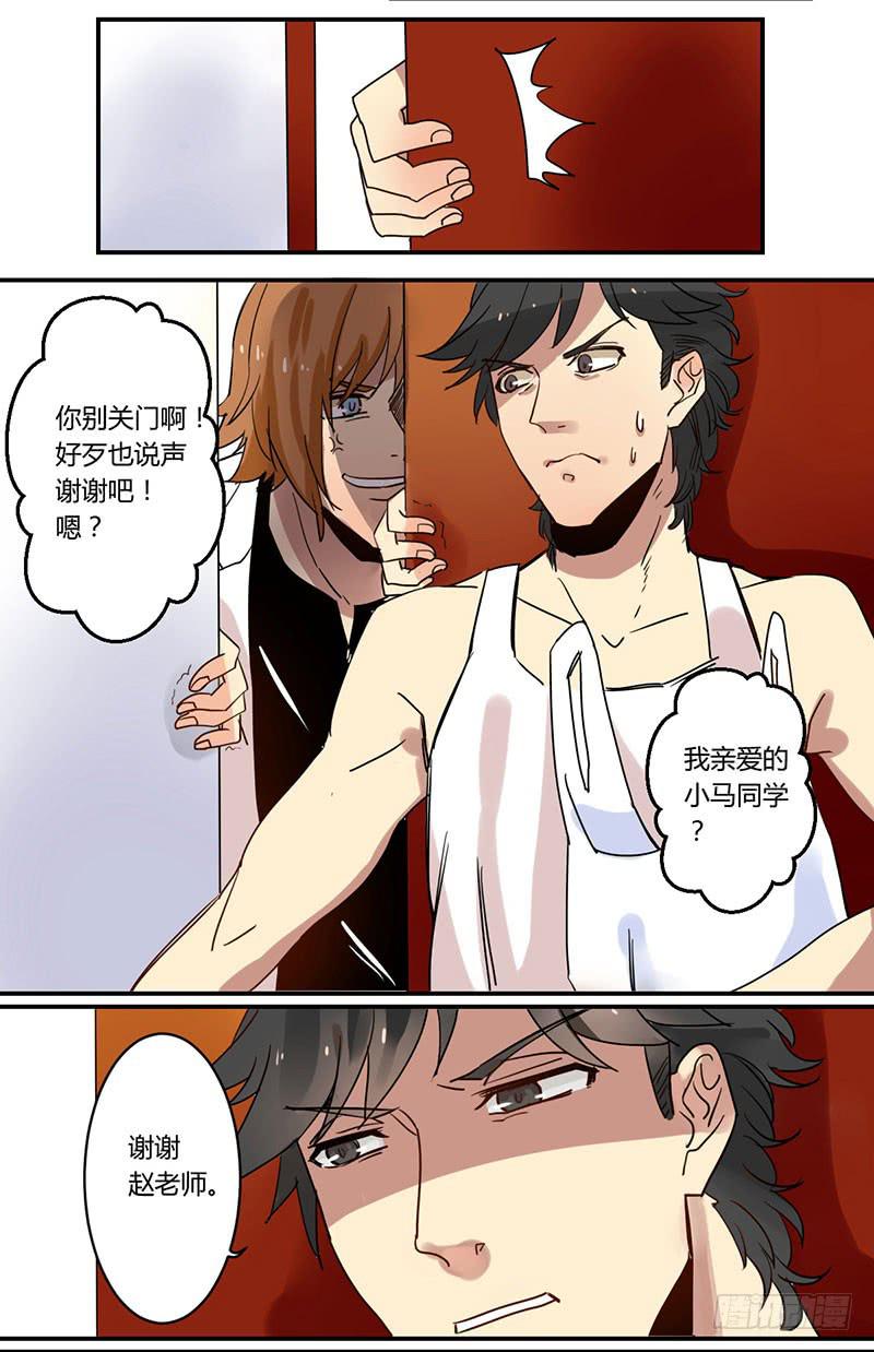 02 红枣红糖可是补血利器！-第2话