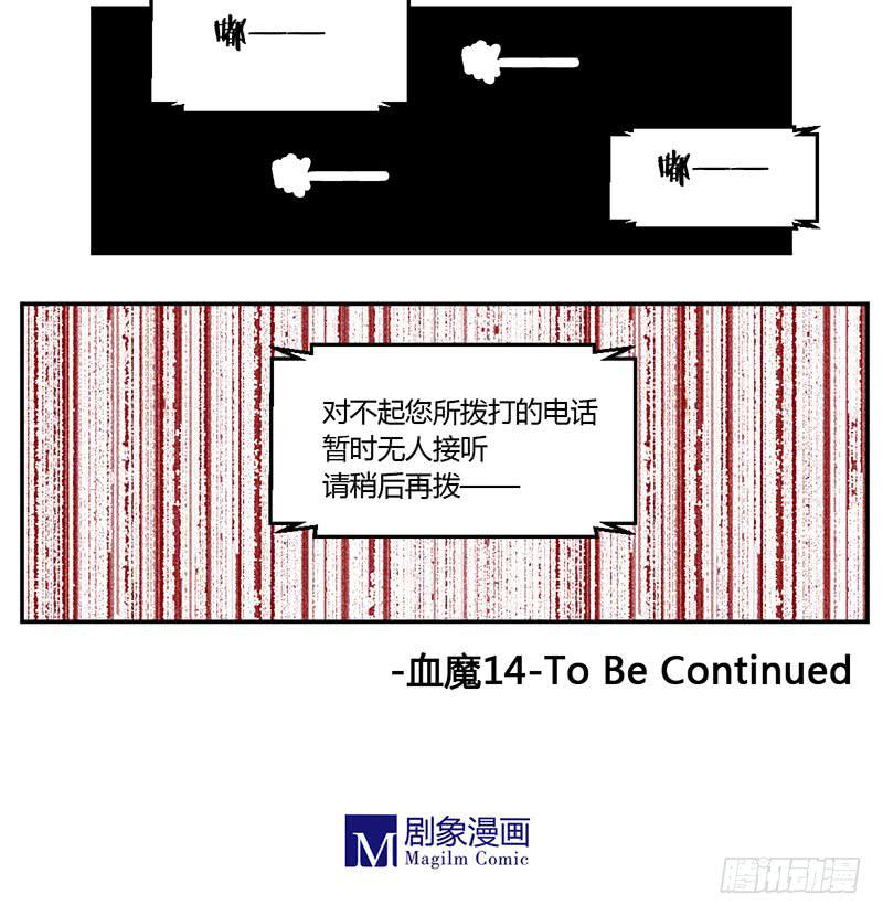 14 电话无人接听！-第14话